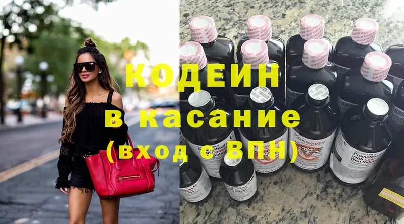 Кодеин напиток Lean (лин)  Катайск 